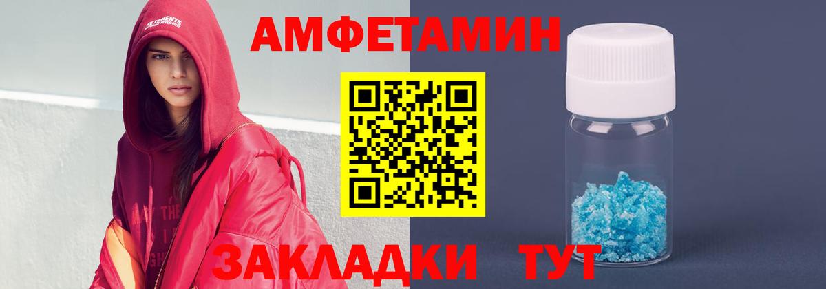 АМФЕТАМИН Premium  Вход с VPN  АМФЕТАМИН  Кыштым  Amphetamine 