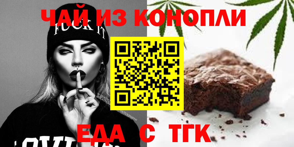 Cannafood марихуана  Вход с VPN  Кыштым 