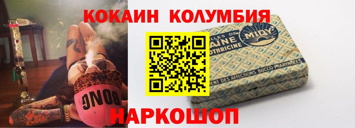 Cocaine Fish Scale  Вход с VPN  Кокаин Боливия  Кыштым 