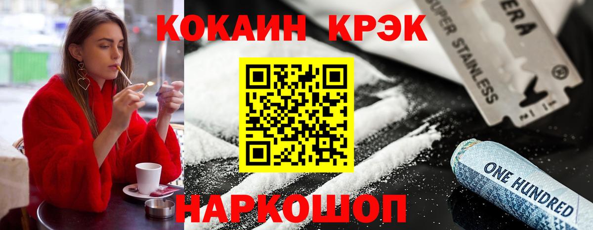 КОКАИН Columbia Кыштым