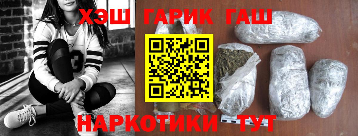 ГАШИШ Premium Кыштым