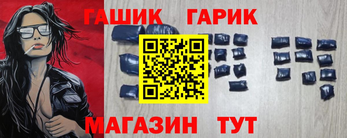 Гашиш Ice-O-Lator  Гашиш  ГАШ гарик  Кыштым  Вход с VPN 