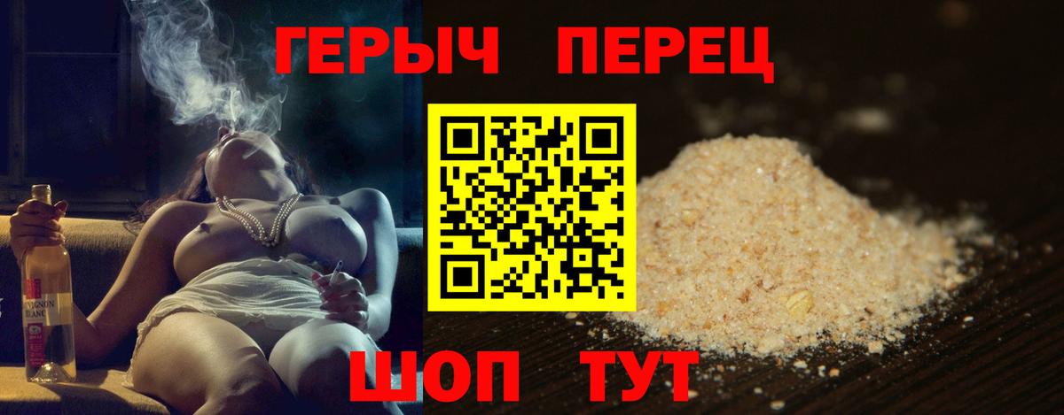 Кыштым  ГЕРОИН гречка  ГЕРОИН  Вход с VPN 
