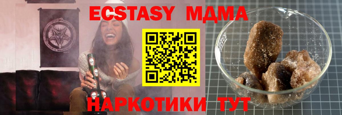 MDMA VHQ  Вход с VPN  MDMA crystal  Кыштым 