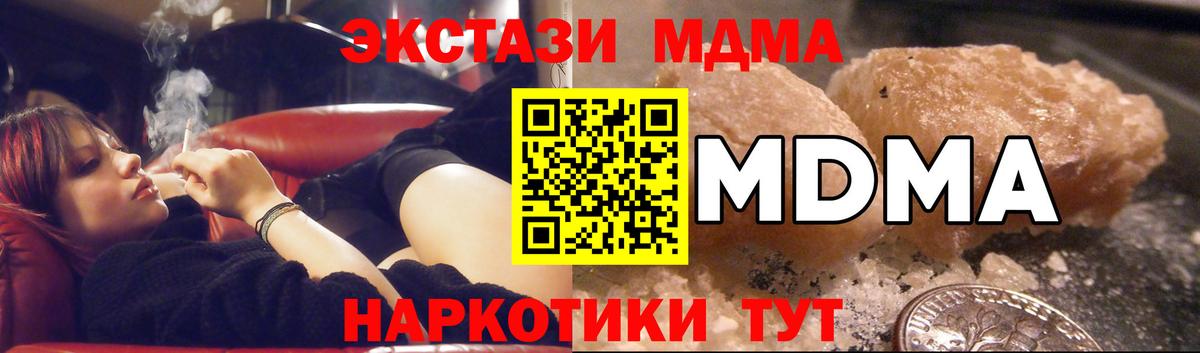 MDMA crystal Кыштым