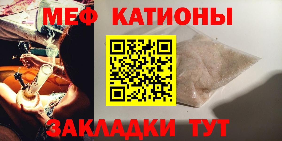 Мефедрон мука  Меф кристаллы  Кыштым  Вход с VPN 