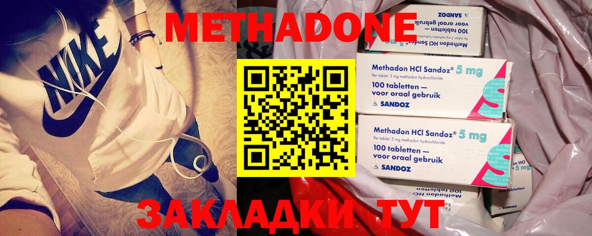 Метадон VHQ  МЕТАДОН мёд  Вход с VPN  Кыштым 