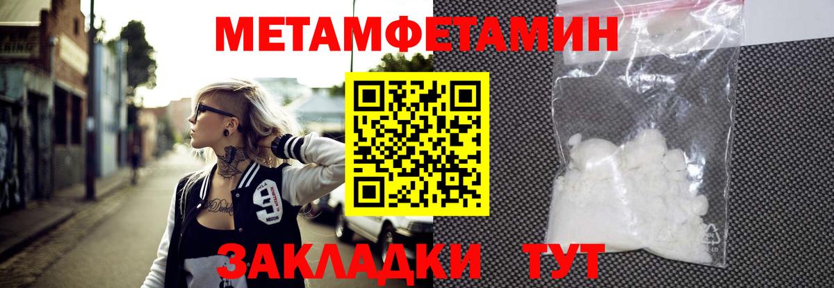 Метамфетамин Декстрометамфетамин 99.9% Кыштым