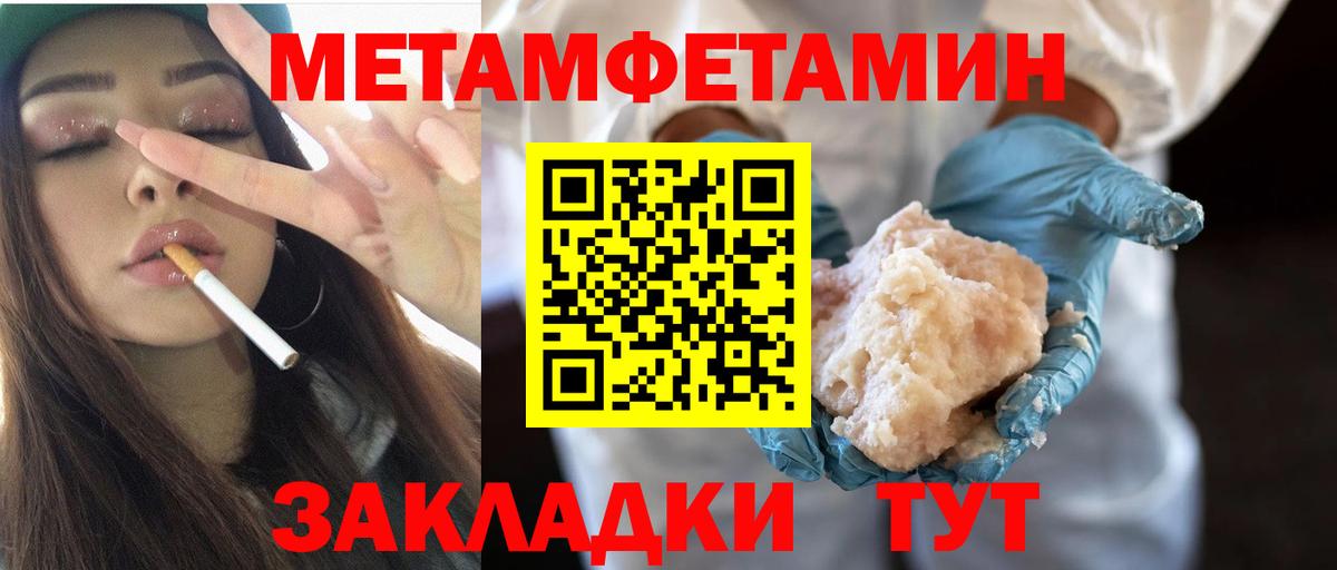 МЕТАМФЕТАМИН витя  МЕТАМФЕТАМИН витя  Вход с VPN  Кыштым 