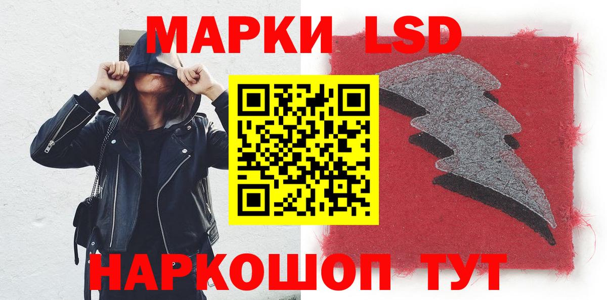 Марки 25I-NBOMe 1,8мг Кыштым