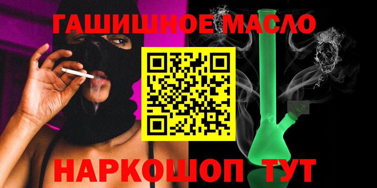ТГК жижа Кыштым