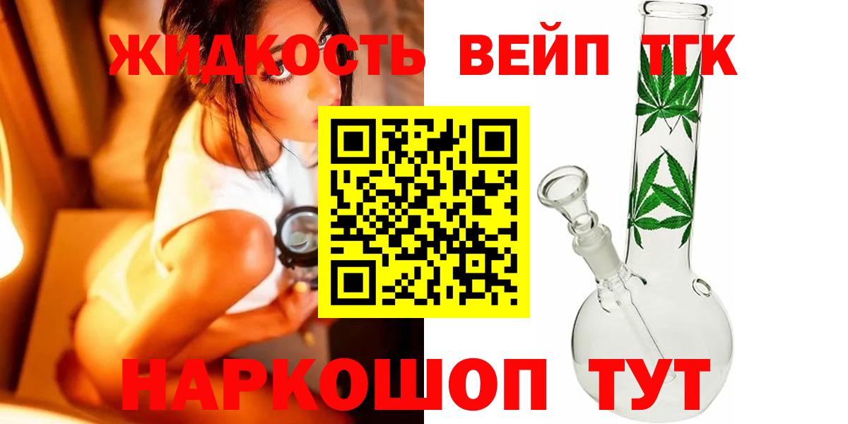 Дистиллят ТГК концентрат  Вход с VPN  Кыштым 